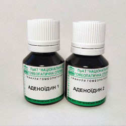 Аденоїдин 1, 2